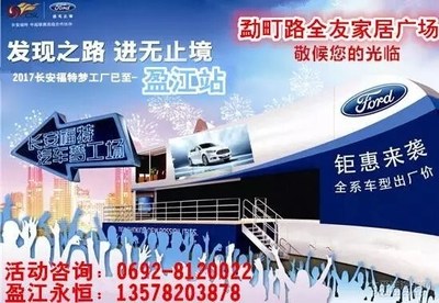 4月購車福利搶先了解，福特車型最高可享2萬元優(yōu)惠，還能代辦房屋按揭