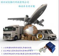 提升管理效率的智能選擇 廠家直供按揭車GPS與房屋按揭代辦一站式方案